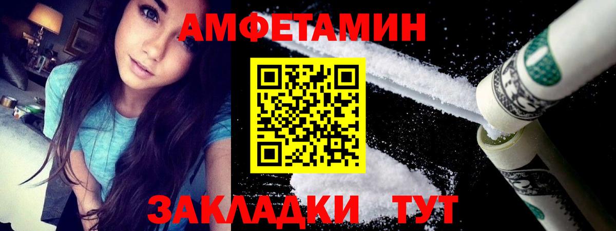 Амфетамин 97%  Вход с VPN  АМФ  Вичуга 