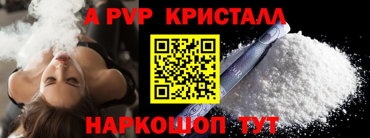 APVP мука Вичуга