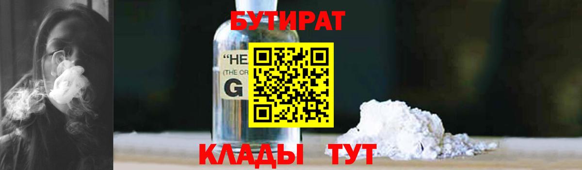 Вичуга  БУТИРАТ буратино  Вход с VPN 
