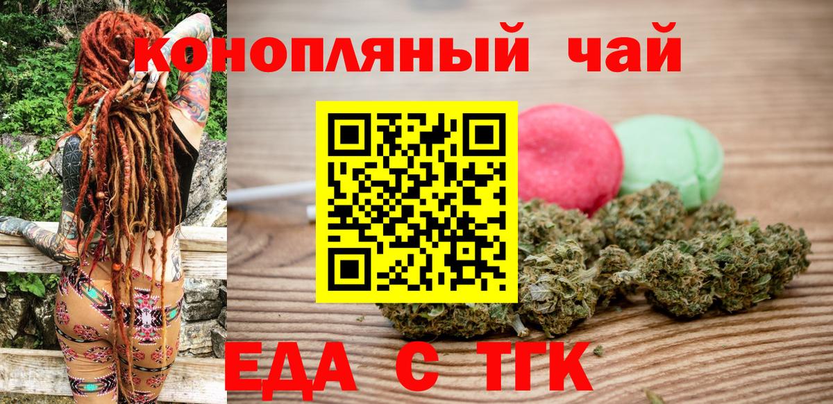 Вичуга  Печенье с ТГК конопля  Вход с VPN 
