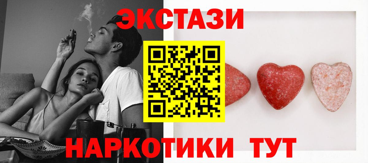 блэк спрут ТОР  закладка  Ecstasy  ЭКСТАЗИ диски  Вичуга  Вход с VPN  ЭКСТАЗИ 280 MDMA 