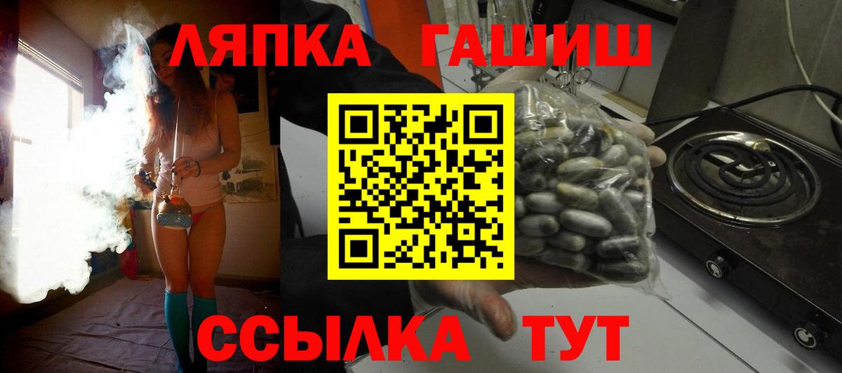Гашиш  ГАШ hashish  ГАШИШ Premium  Вход с VPN  Вичуга 