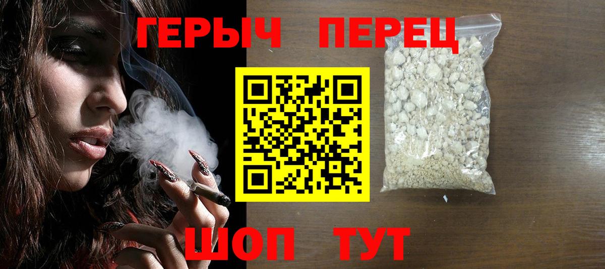 ГЕРОИН Heroin Вичуга