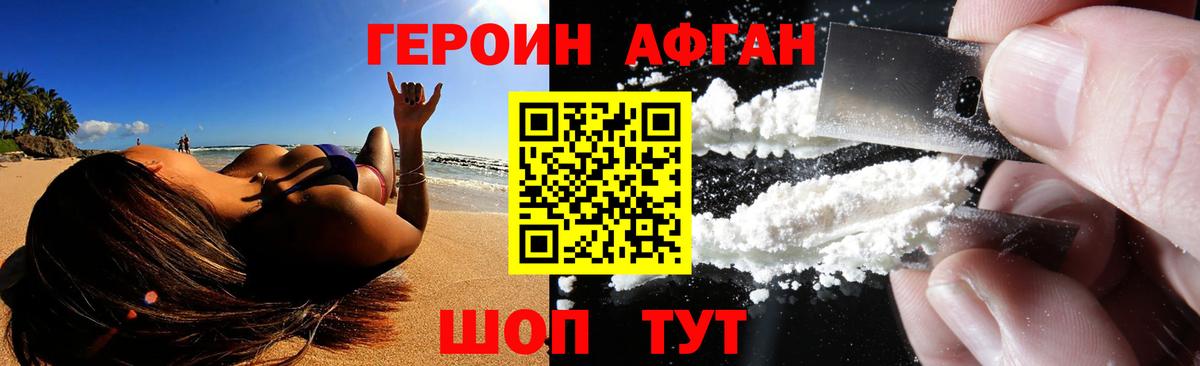 ГЕРОИН  Героин белый  Вход с VPN  Вичуга 