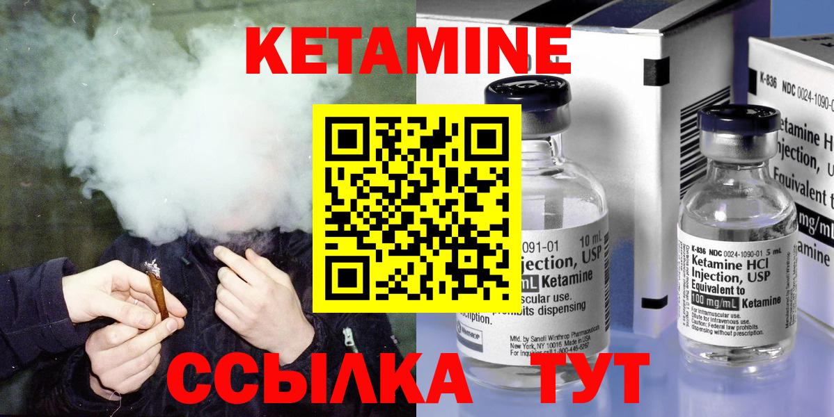 Кетамин VHQ Вичуга
