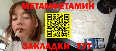 мет Ливны