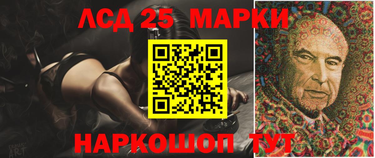 Лсд 25 экстази кислота Вичуга
