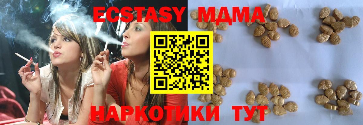 MDMA кристаллы  Вход с VPN  Вичуга 