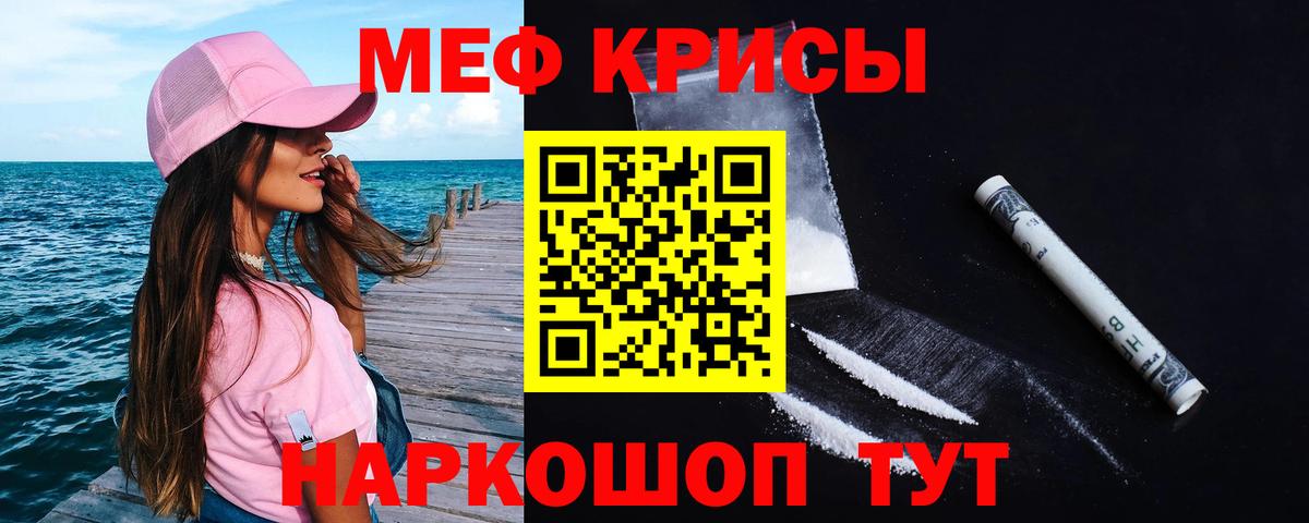 Мефедрон Вичуга
