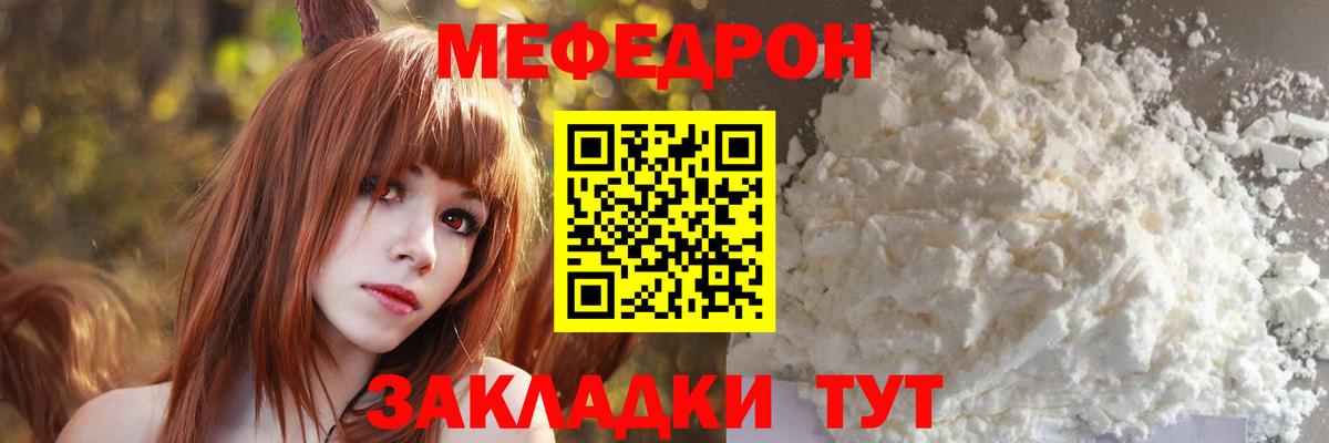 МЕФ мяу мяу  МЯУ-МЯУ  Вичуга  Вход с VPN  Мефедрон 