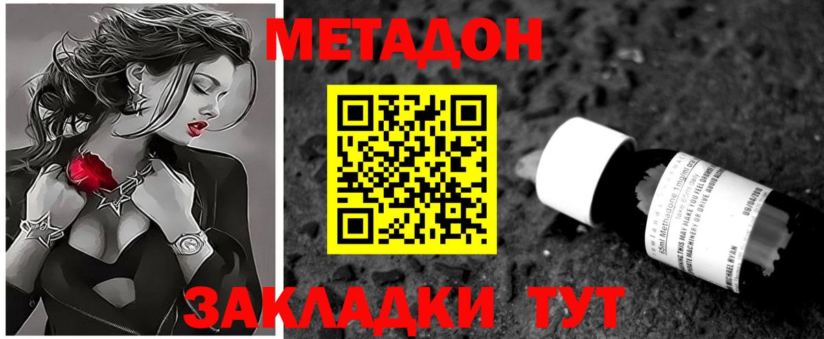 Метадон белоснежный Вичуга