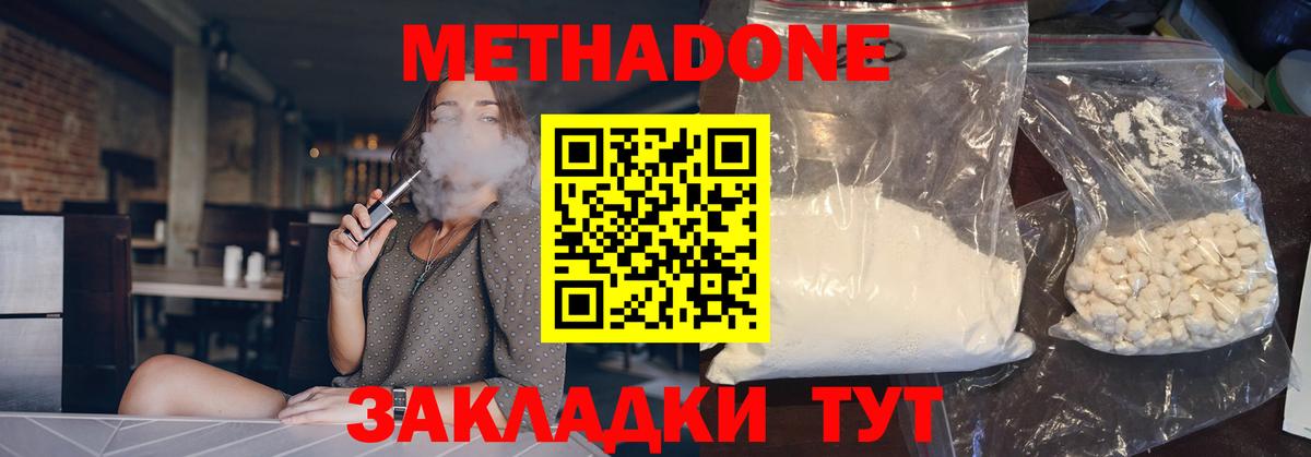Вичуга  Метадон VHQ  Метадон белоснежный  Вход с VPN 