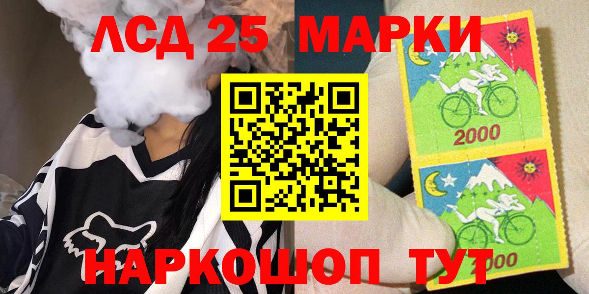Марки 25I-NBOMe 1,8мг  Вход с VPN  Вичуга 