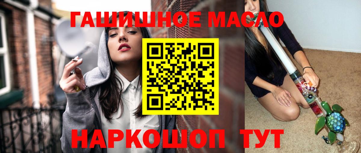 Вичуга  ТГК Wax  ТГК THC oil  Вход с VPN 