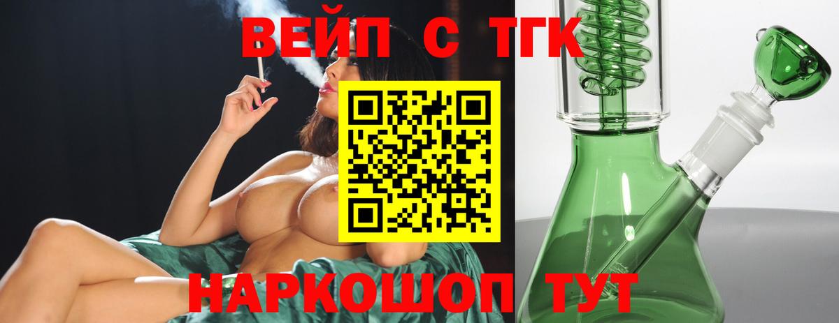 ТГК Wax Вичуга