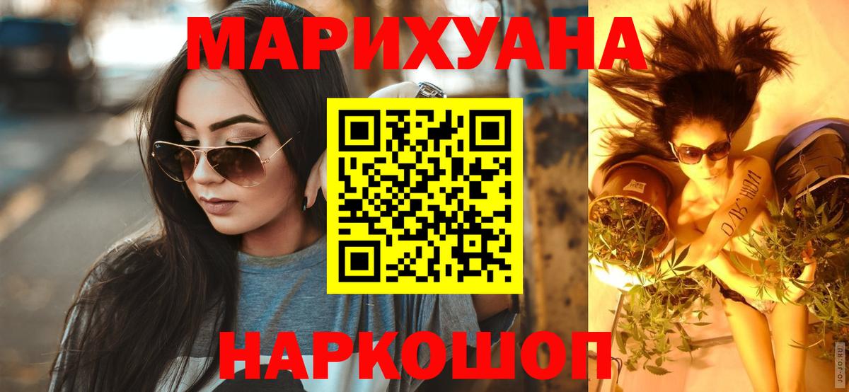 Вичуга  Канабис VHQ  Вход с VPN  Бошки Шишки планчик 
